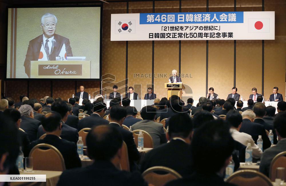 46th Japan-Korea Business Conference in Tokyo