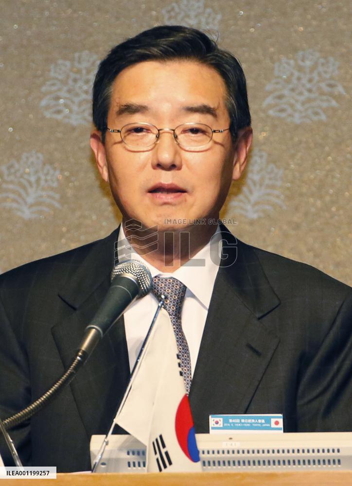 46th Japan-Korea Business Conference in Tokyo