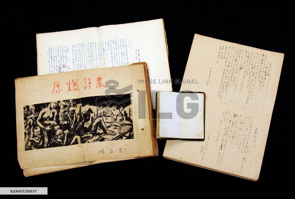 A-bomb literature materials for World Memory