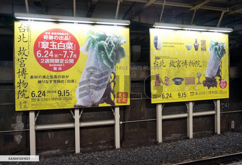 Taiwan museum's exhibitions in Japan might be canceled