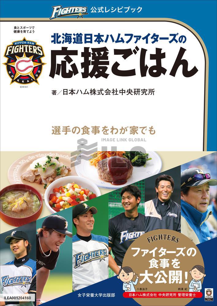 Book on meals for pro baseball club published