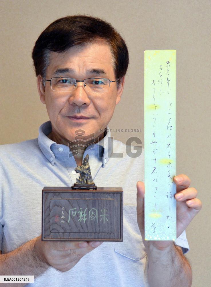 Famous poet Yosano Akiko's handwritten poem found