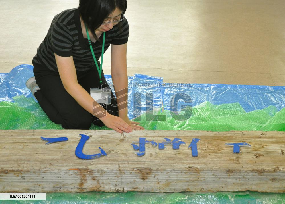 Signboard washed away by 2011 tsunami returns to village