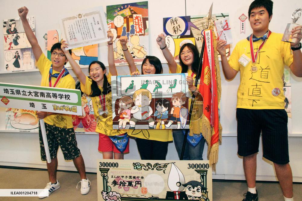 OhmiyaMinami high school team wins nat'l manga contest