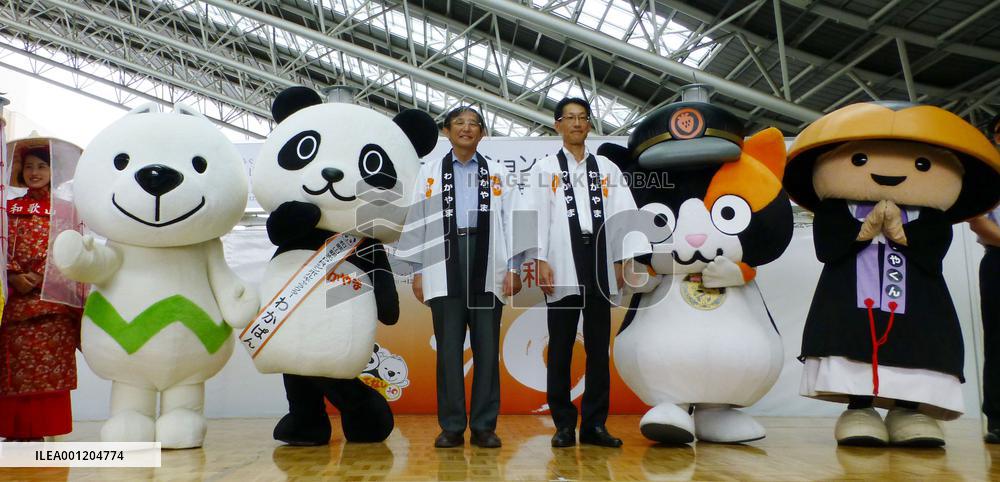 Event to mark 10th anniv. of Kumano Kodo's world heritage listing