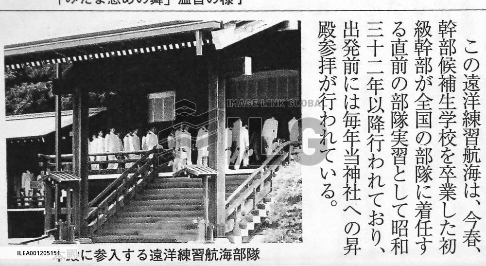 MSDF officers making annual visits to war shrine