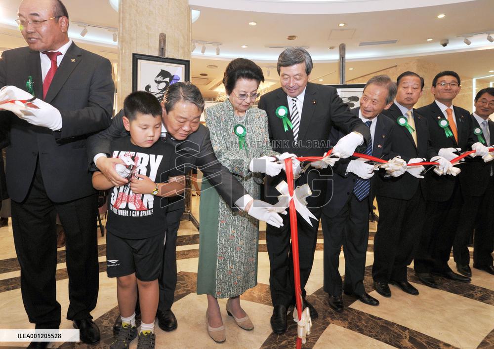 PM Abe's mother joins opening of calligraphy show in Mongolia