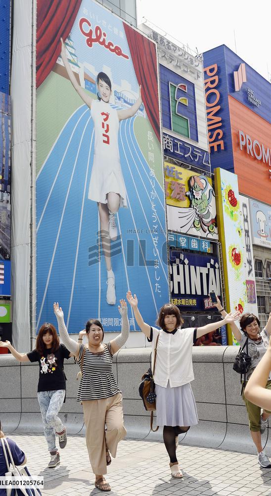Women mimic actress Ayase's Glico ad pose in Osaka