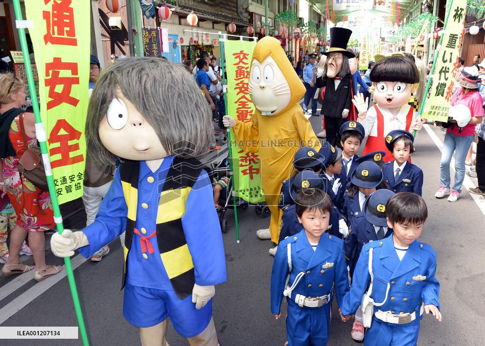 'GeGeGe no Kitaro' mascots parade for traffic safety