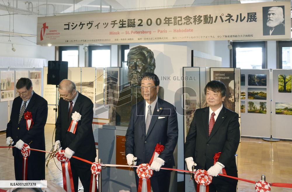 Photo exhibit for 1st Russian consul in Japan under way