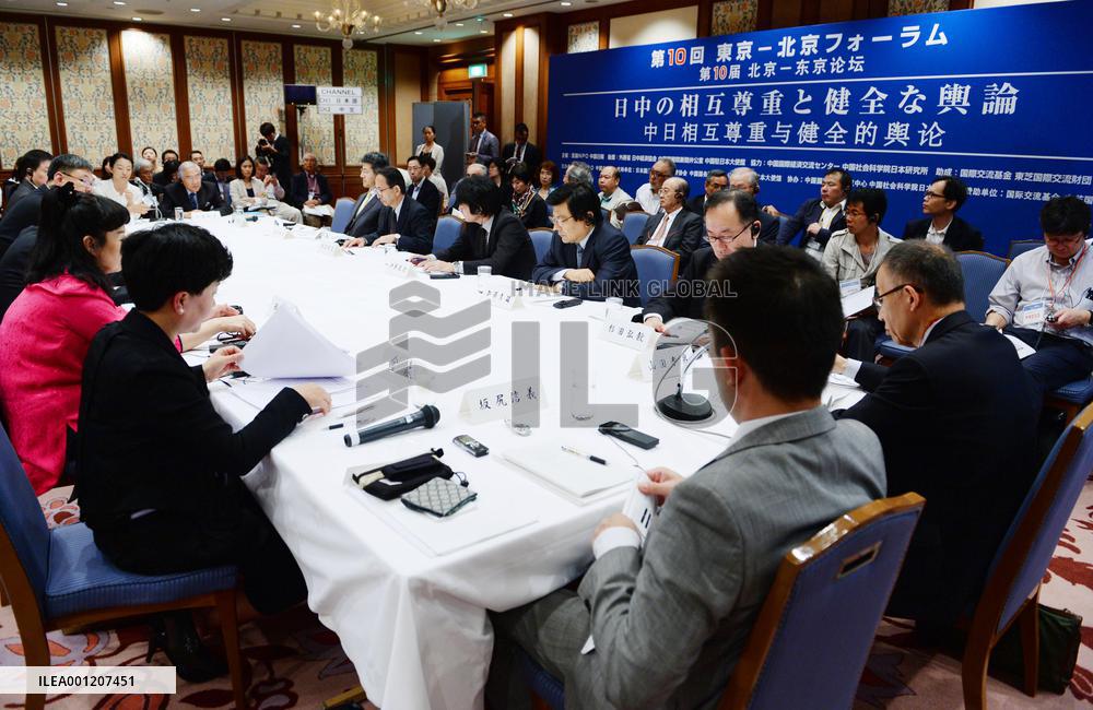 Japanese, Chinese media discuss bilateral issues
