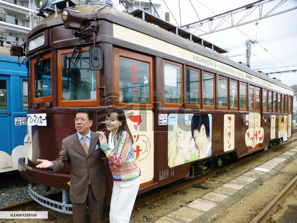 Comedian Nishikawa, actress Natsuki before 'Massan' tram