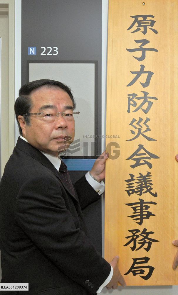 Office of nuke disaster prevention committee set up