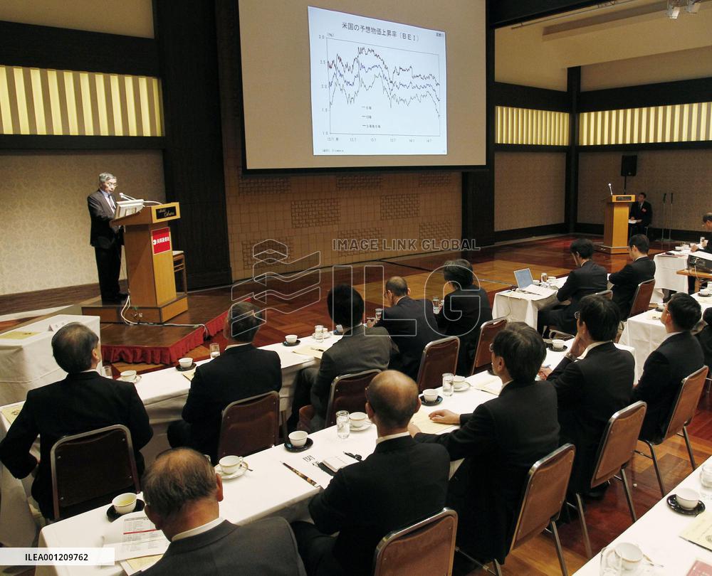 BOJ chief Kuroda speaks at Kyodo News-hosted seminar