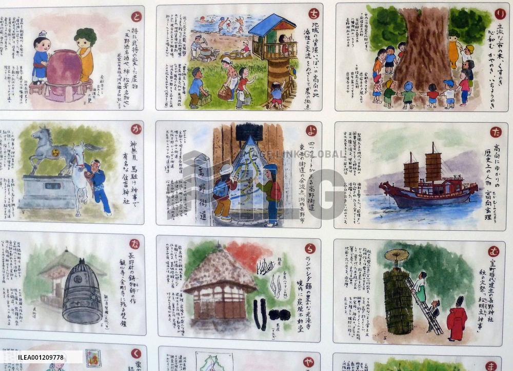 Unique postcards to PR western Japan city