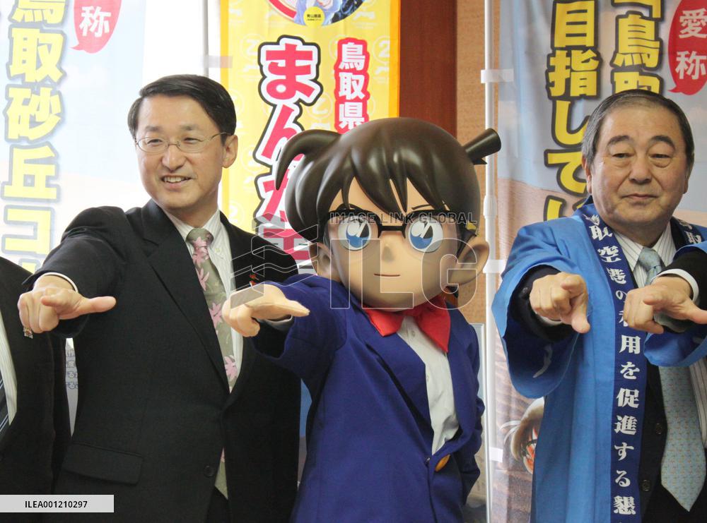 Tottori Airport nicknamed 'Dune Conan Airport'