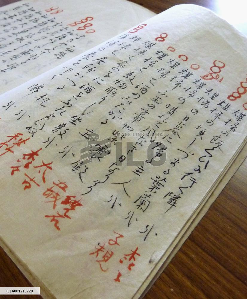 'Haiku' anthology from 1899 gathering hosted by Masaoka Shiki