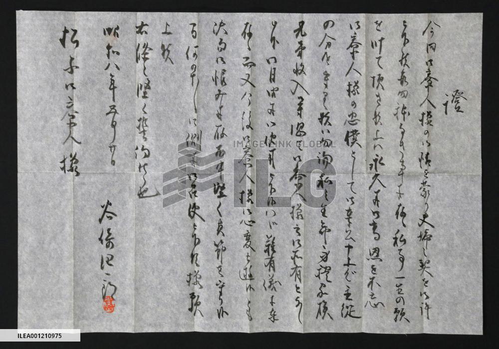 Tanizaki's 'marriage vow' letter addressed to wife Matsuko