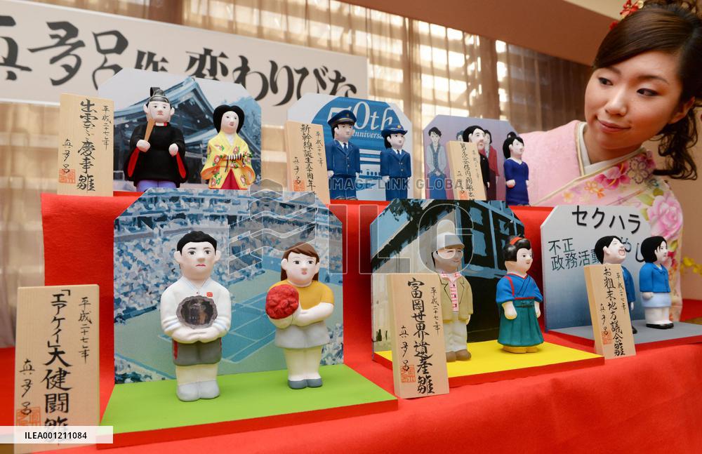 Looking back 2014 through caricature dolls