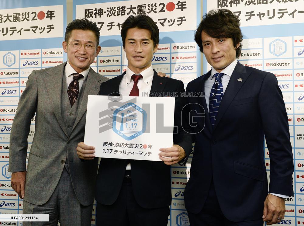Charity soccer match to mark 20th anniv. of Hanshin quake