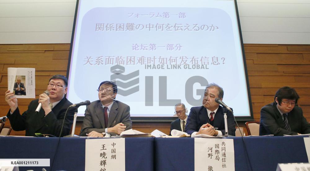 Japanese, Chinese media compare notes in Tokyo