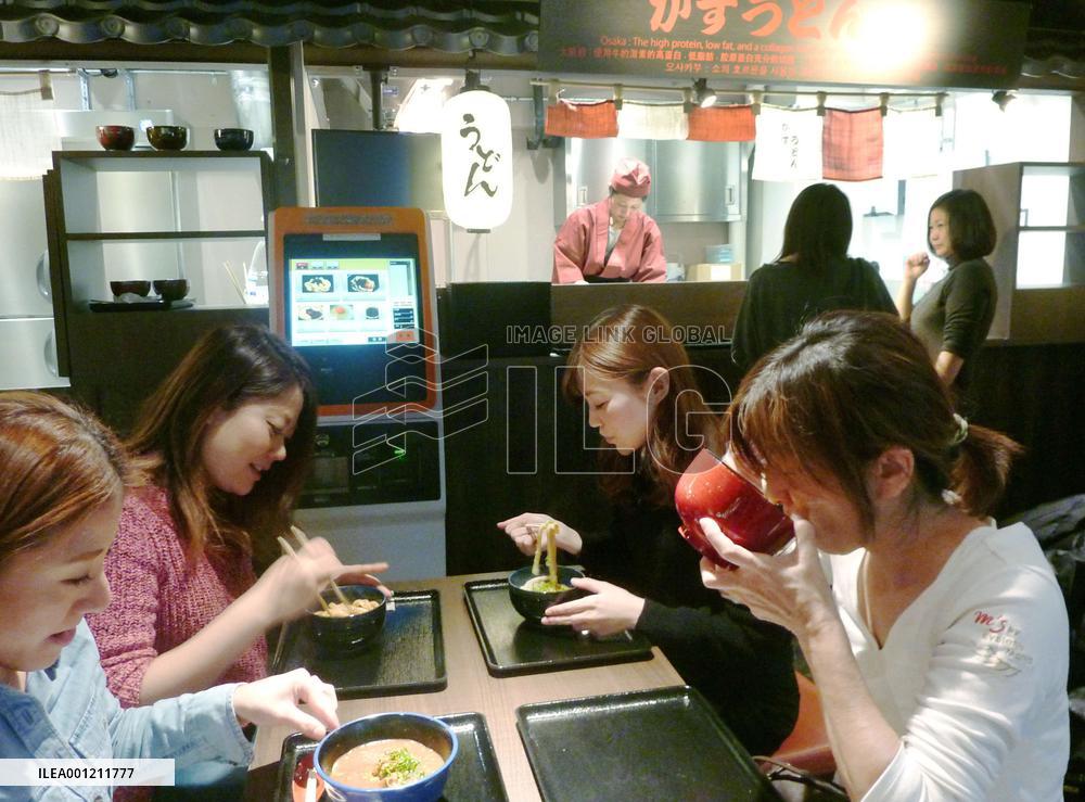 "Udon" noodle museum opens in Osaka