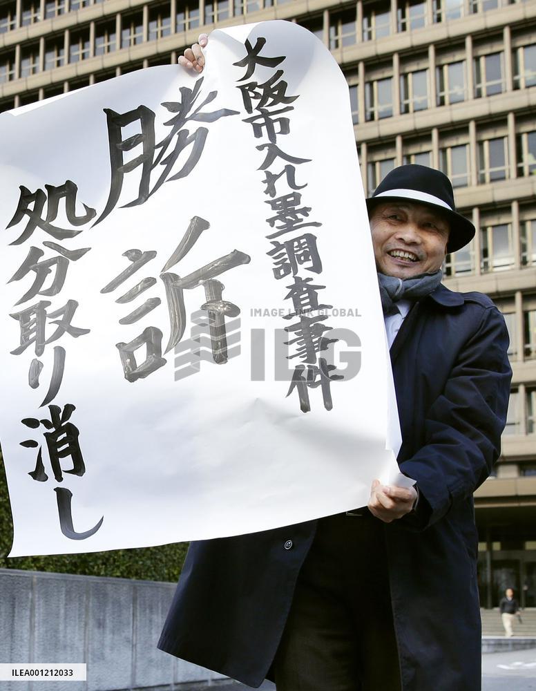 Osaka city office's tattoo check on employees ruled illegal