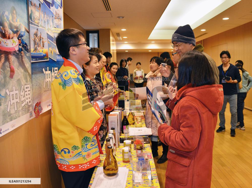 Movie coproduced by China, Okinawa run in Beijing