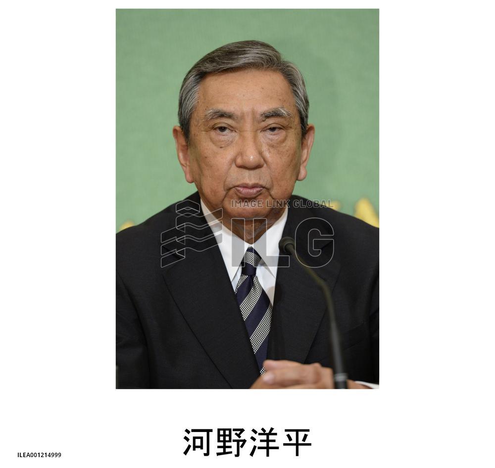 Yohei Kono