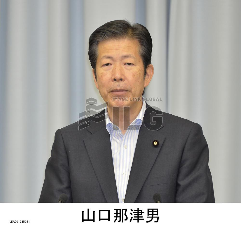 Natsuo Yamaguchi