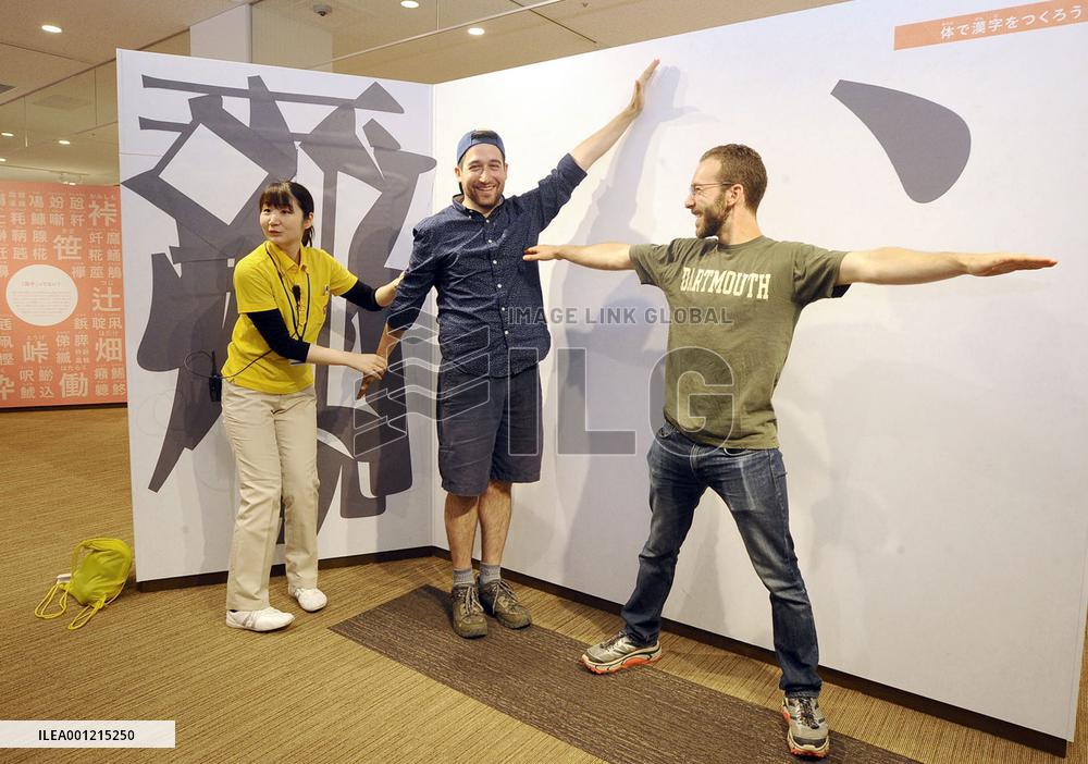 Kanji museum opens in Kyoto
