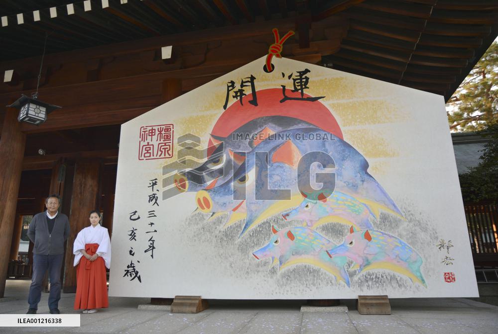 Year of Boar in 2019