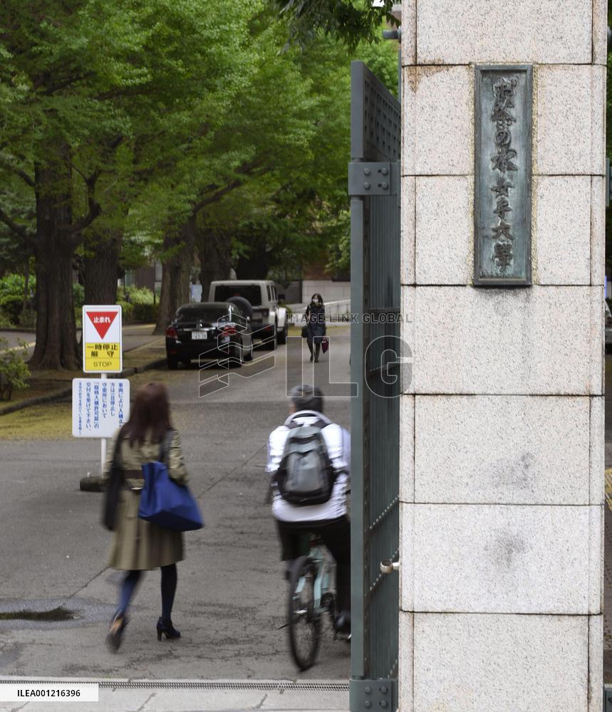 Prince Hisahito's junior high school