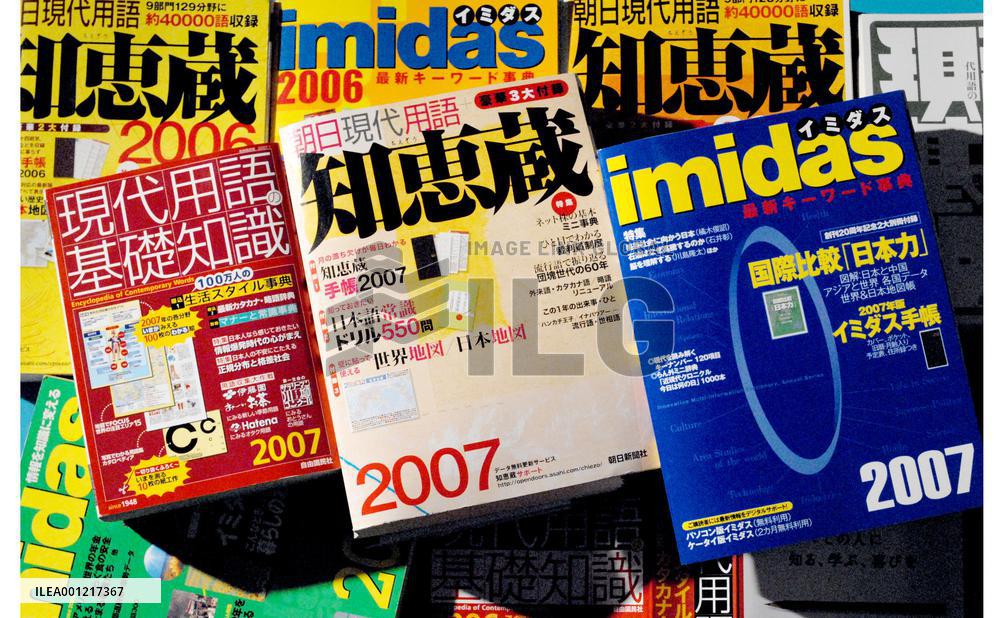 Contemporary word dictionaries face uphill battle in Web era