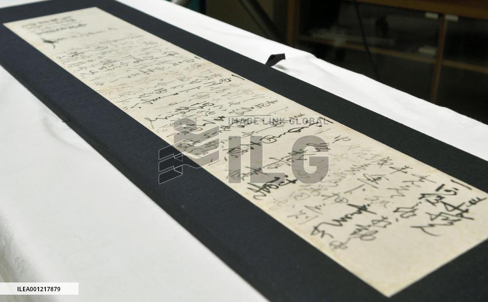 Letter from Naoe Kanetsugu to Uesugi clan vassals