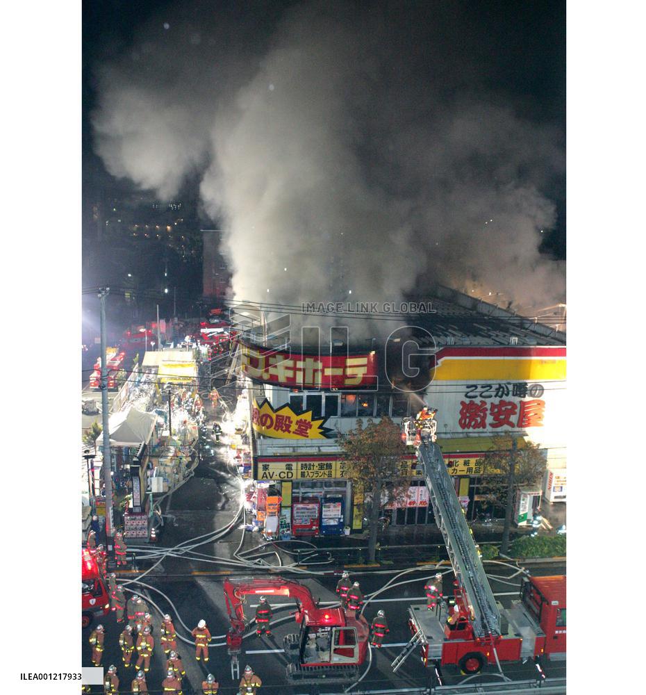 (1)Another fire breaks out at Don Quijote outlet