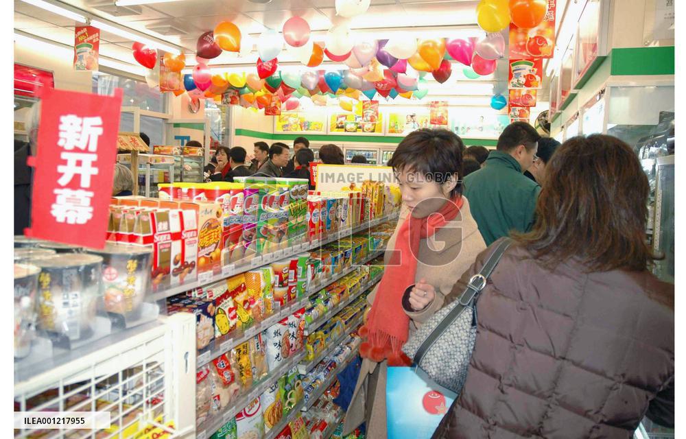 FamilyMart opens 1st franchise chain outlet in China