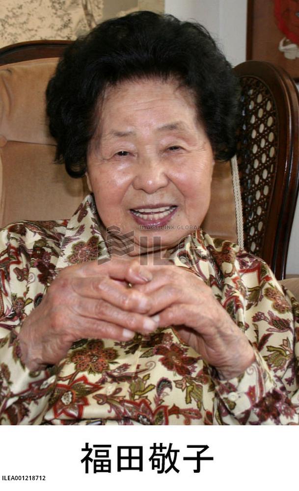 Judo teacher Fukuda dies