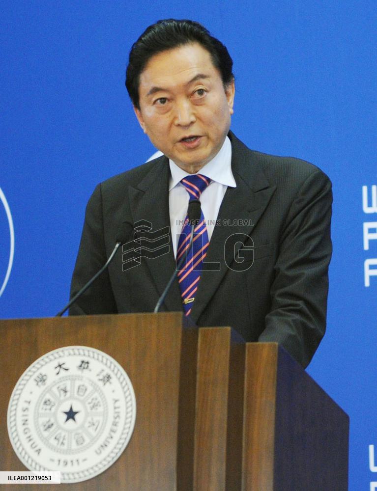 World Peace Forum in Beijing