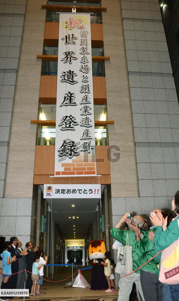 Banner to inform UNESCO's decision on Tomioka mill