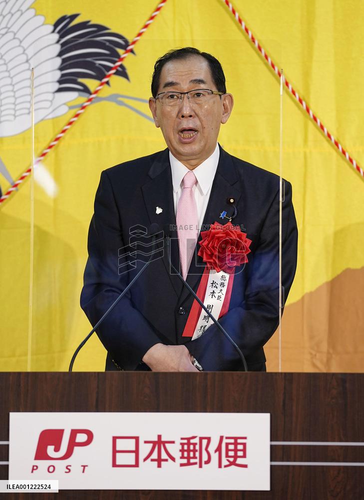 New Year's greeting cards