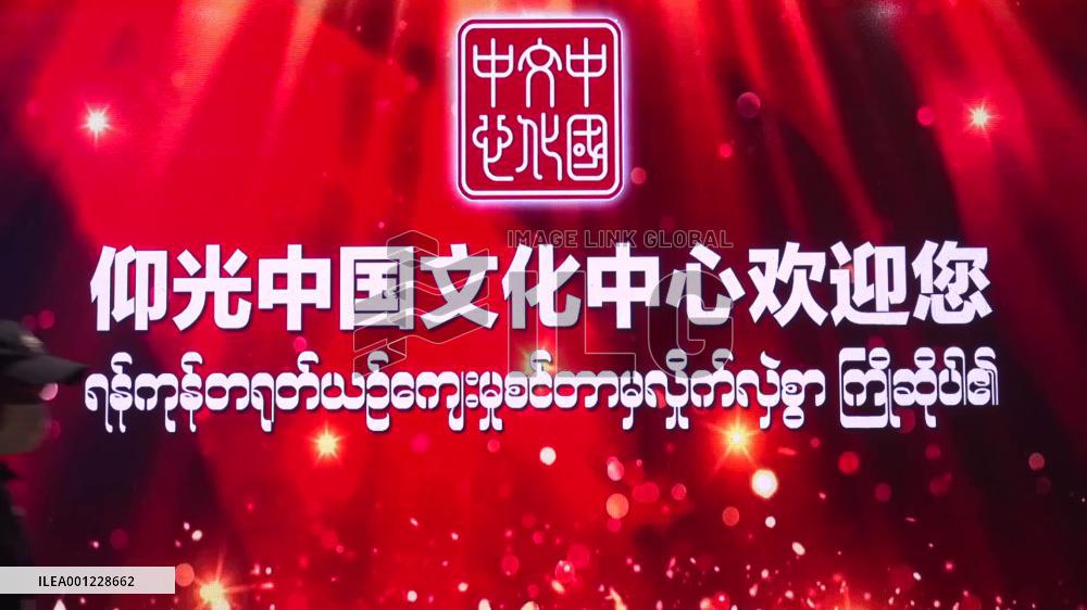 Myanmar holds festive event to celebrate Chinese Lunar New Year
