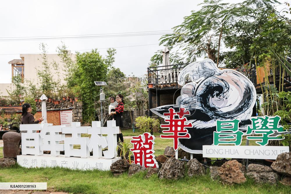 CHINA-HAINAN-HAIKOU-ANIMATION-INDUSTRY (CN)