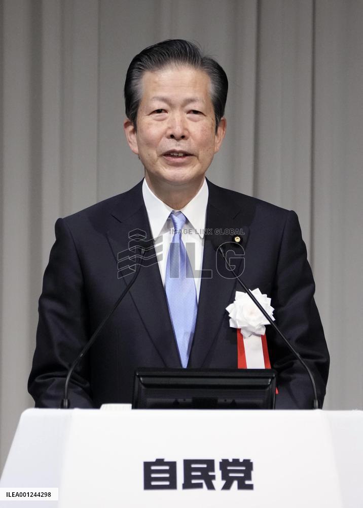Japan ruling party congress