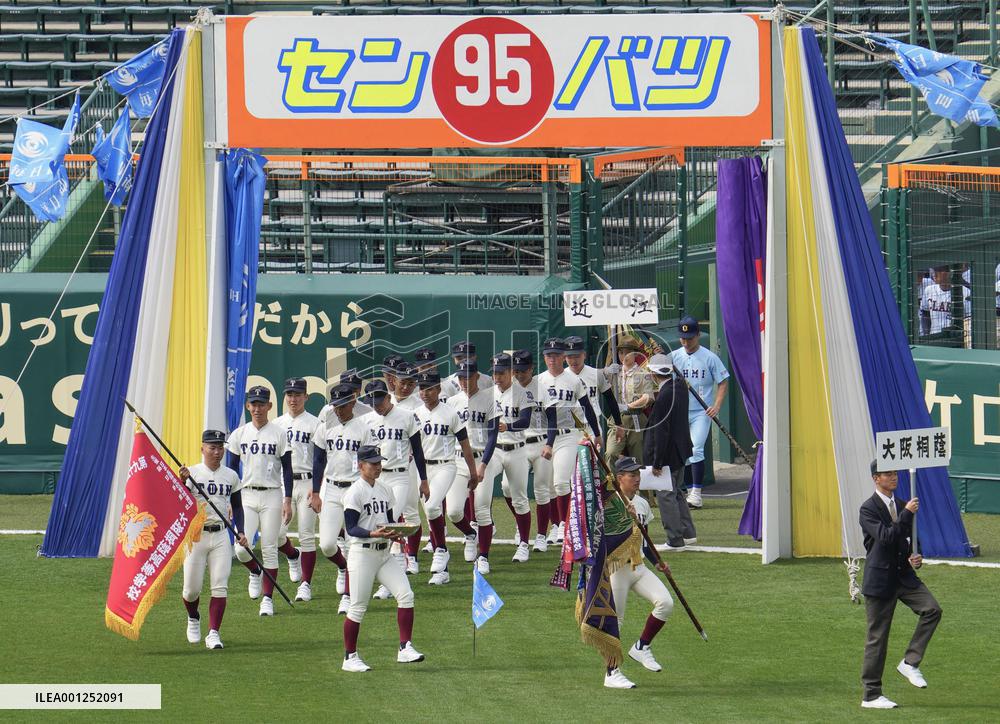 High school baseball in Japan