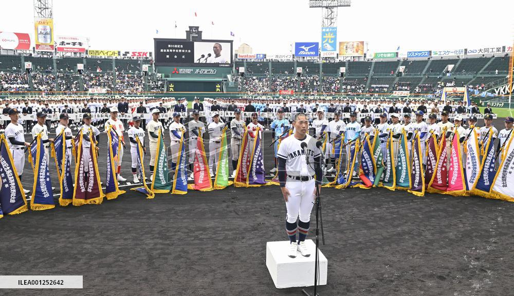 Japan's high school baseball tourney