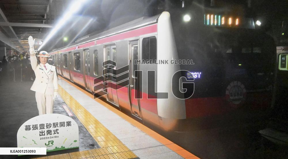 Makuhari Toyosuna Station opens