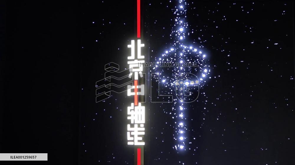 Digital exhibition of Beijing Central Axis held at Capital Museum