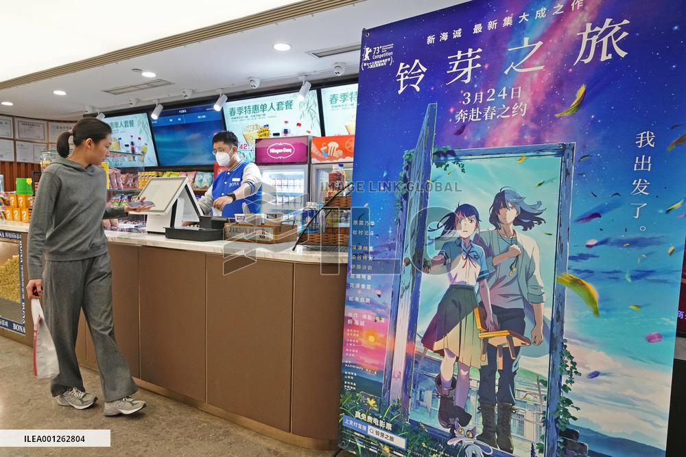 Japanese animation film "Suzume" breaks China box office records