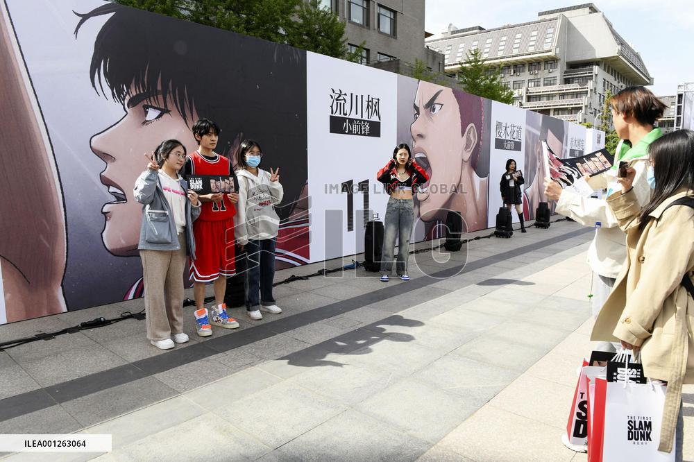 First Slam Dunk screened at Peking University